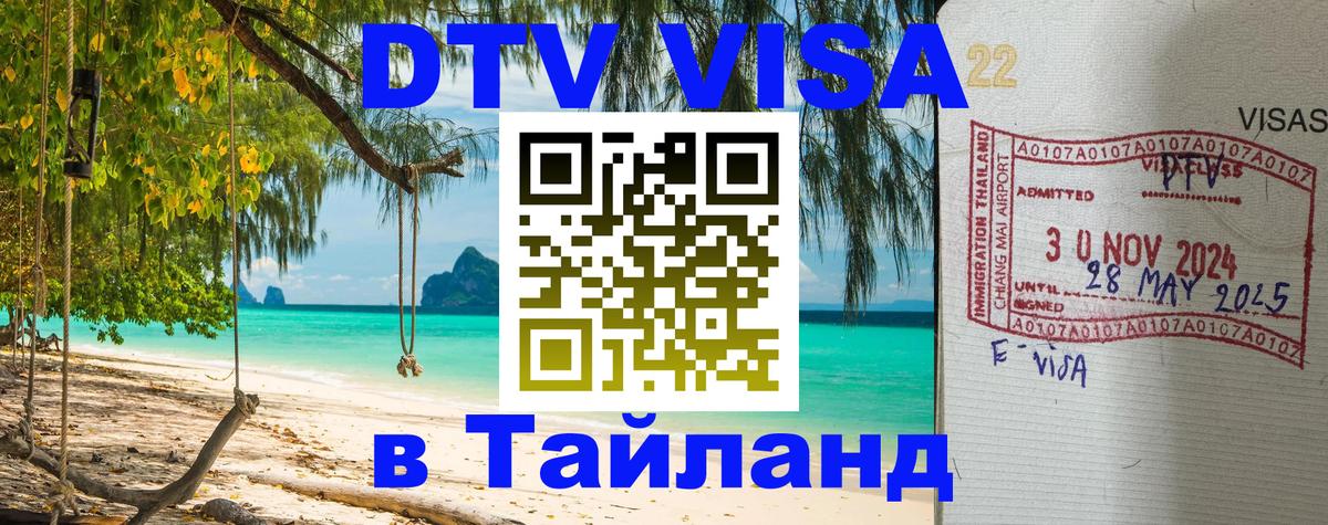 Сколько стоит DTV виза — актуальные цены, оформление даже без документов - Приштина 04.10.2025 Сколько стоит DTV виза — актуальные цены, оформление даже без документов - Приштина 03.10.2025